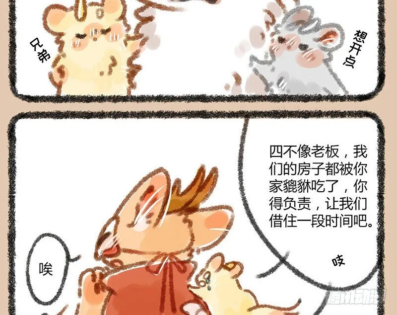 我本布衣 第10页