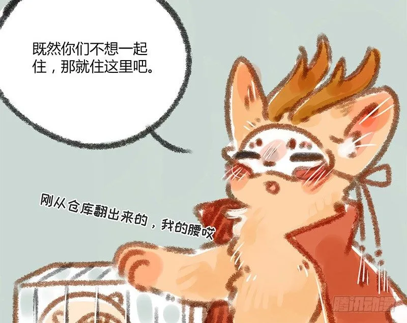 我本布衣 第14页