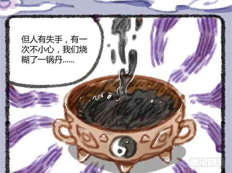 往事不堪回首 第6页