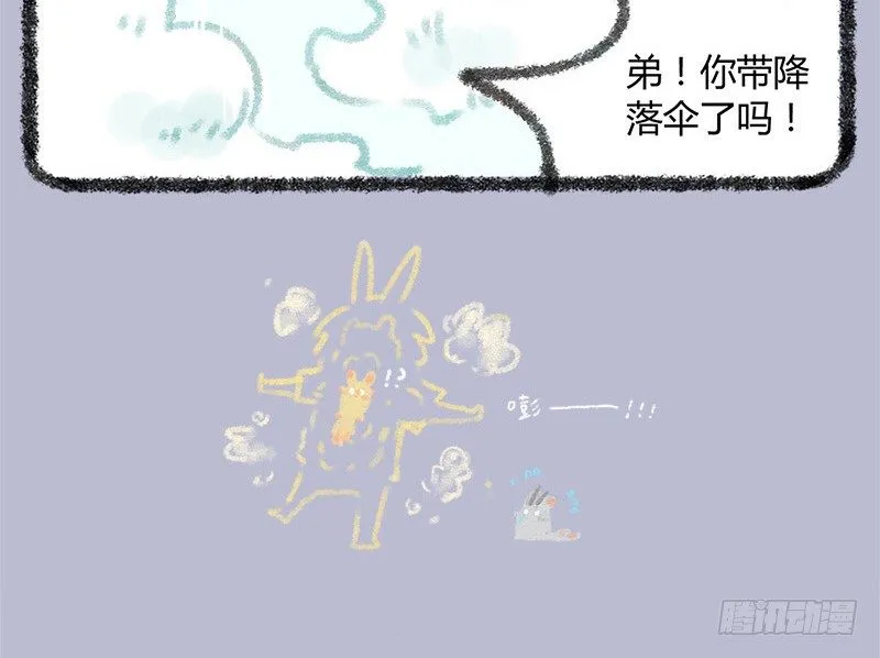 往事不堪回首 第8页