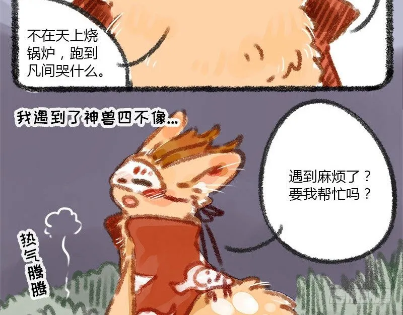 往事不堪回首 第14页