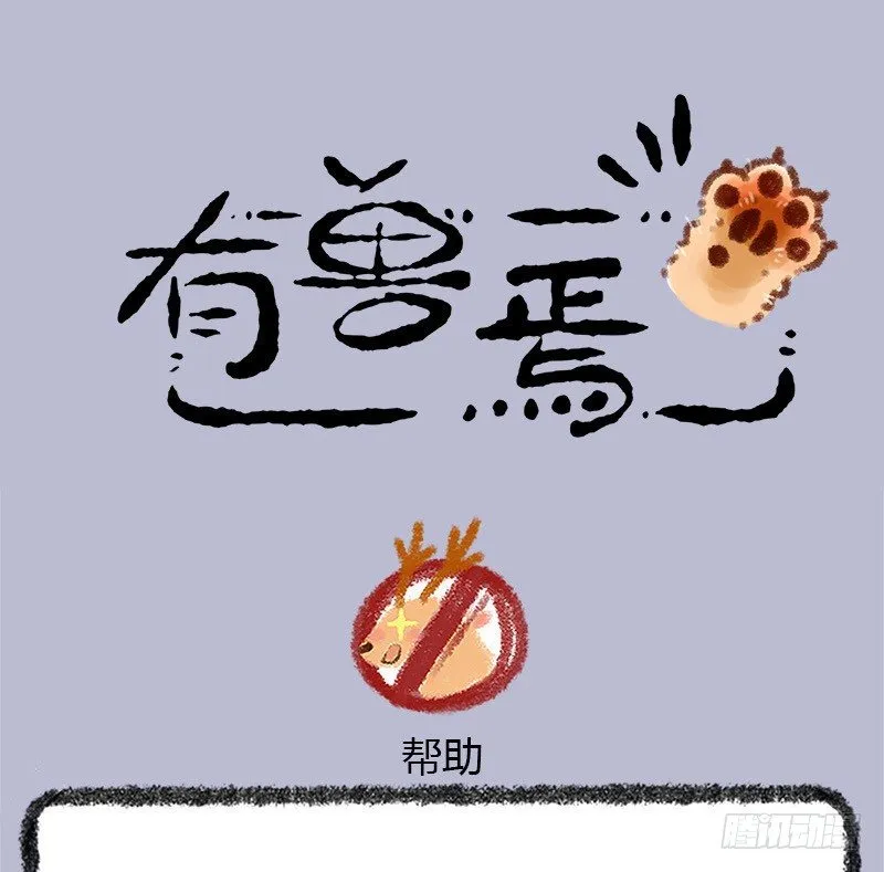 不学礼，无以立。 第1页