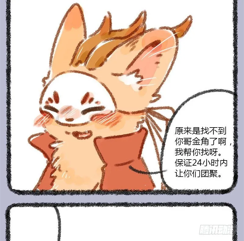 不学礼，无以立。 第2页