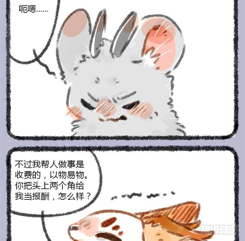 不学礼，无以立。 第3页