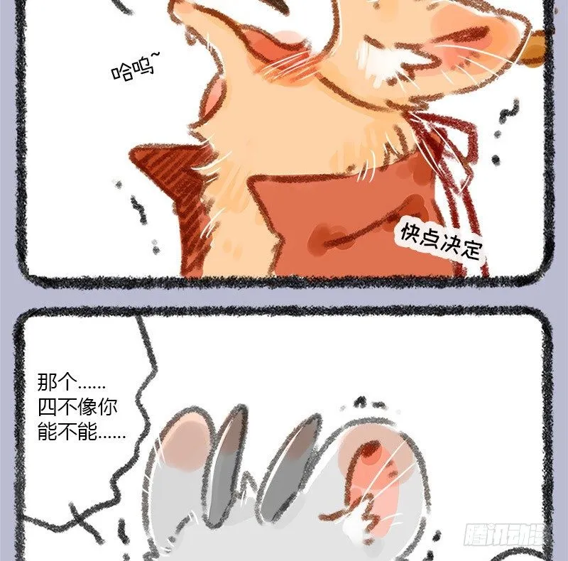 不学礼，无以立。 第4页
