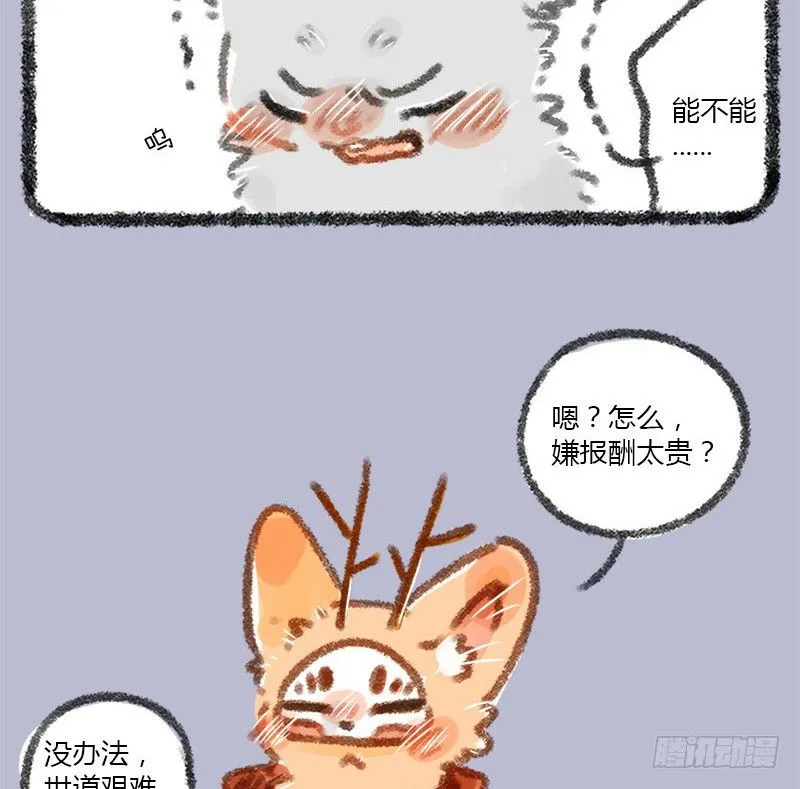 不学礼，无以立。 第5页