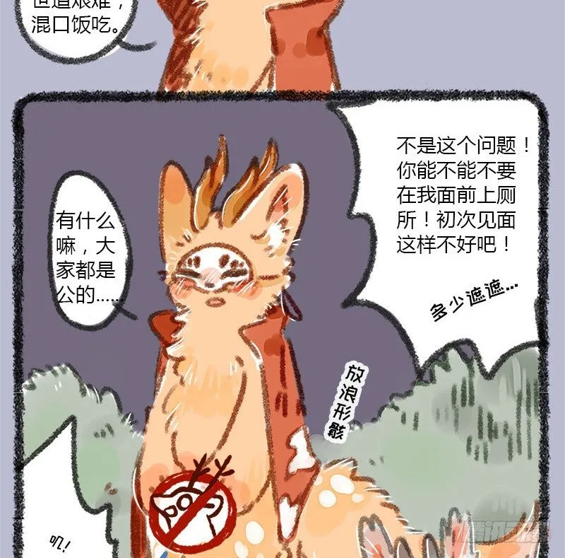 不学礼，无以立。 第6页