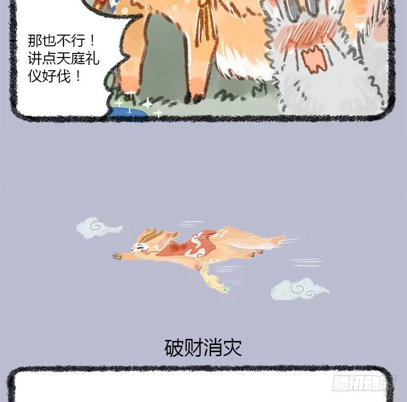 不学礼，无以立。 第7页