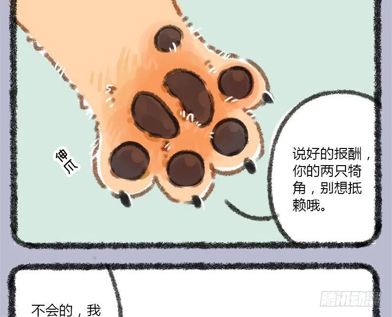 不学礼，无以立。 第10页