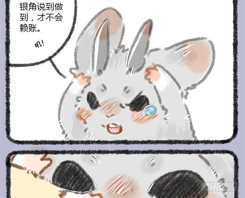 不学礼，无以立。 第11页