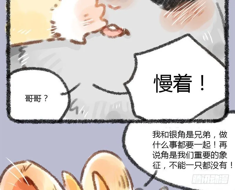 不学礼，无以立。 第12页