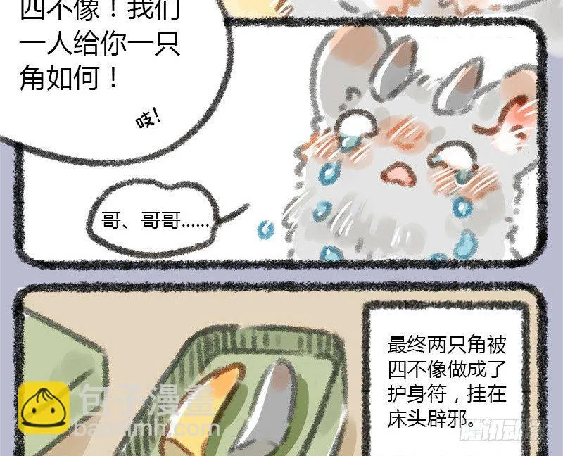 不学礼，无以立。 第14页