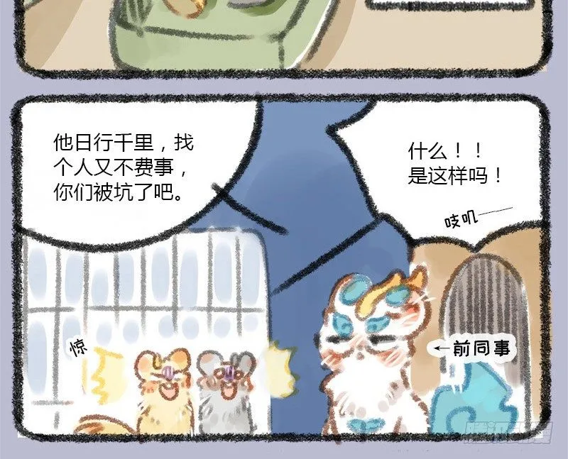 不学礼，无以立。 第15页