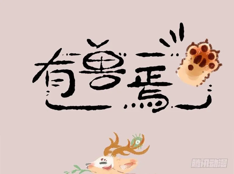 头上青青草，干薅不见少。 ​​​​ 第1页