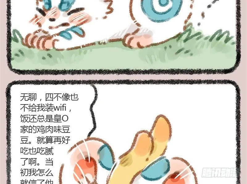 头上青青草，干薅不见少。 ​​​​ 第3页
