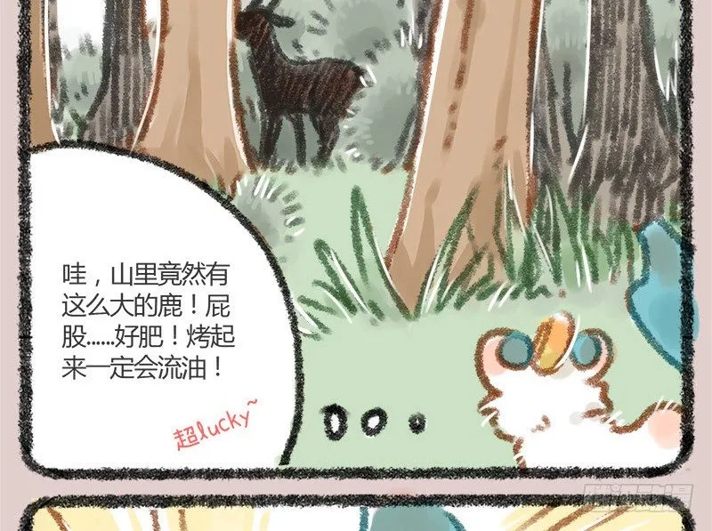 头上青青草，干薅不见少。 ​​​​ 第5页