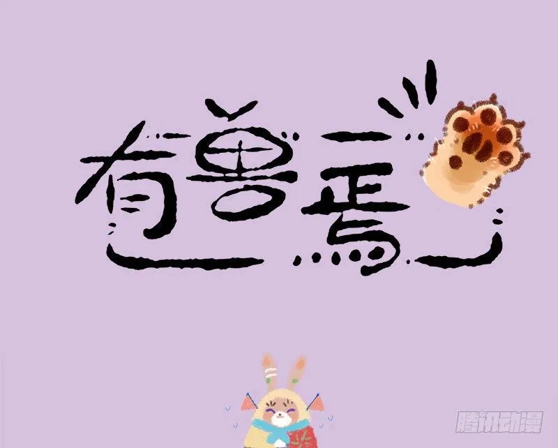 有美人兮，见之不忘。 第1页