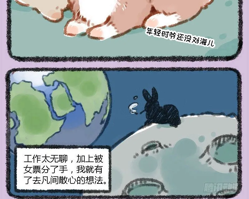 有美人兮，见之不忘。 第3页