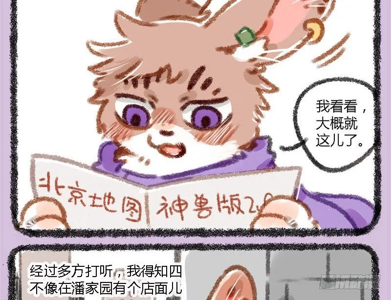 有美人兮，见之不忘。 第12页