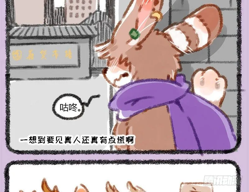 有美人兮，见之不忘。 第13页