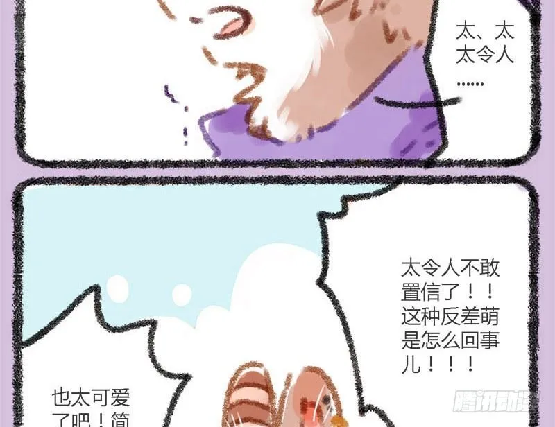 有美人兮，见之不忘。 第17页