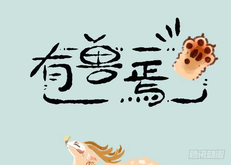 桃花潭水深千尺，不及一根鱼竿情 第1页