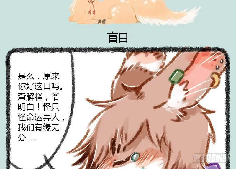 桃花潭水深千尺，不及一根鱼竿情 第2页