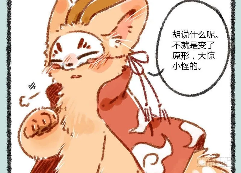 桃花潭水深千尺，不及一根鱼竿情 第5页