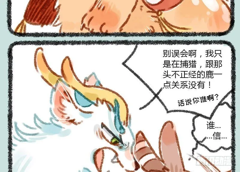 桃花潭水深千尺，不及一根鱼竿情 第6页