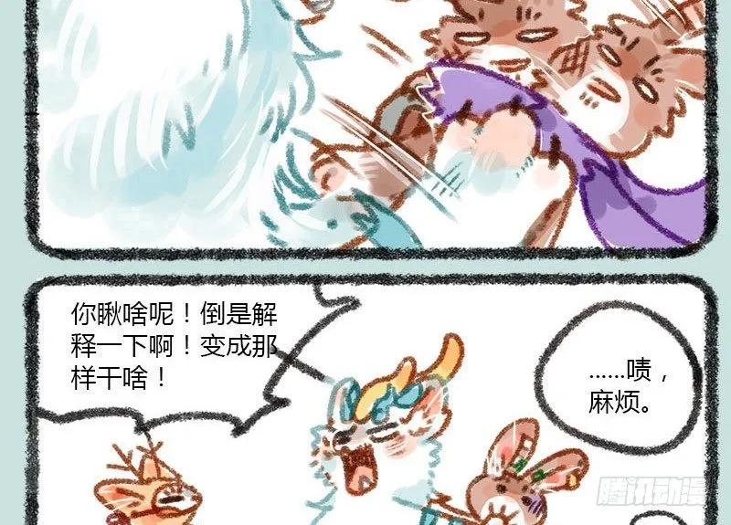 桃花潭水深千尺，不及一根鱼竿情 第7页