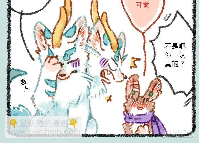桃花潭水深千尺，不及一根鱼竿情 第10页