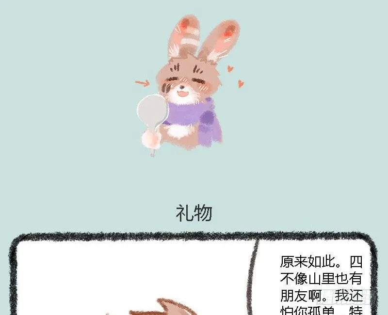 桃花潭水深千尺，不及一根鱼竿情 第11页