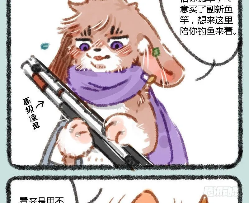 桃花潭水深千尺，不及一根鱼竿情 第12页