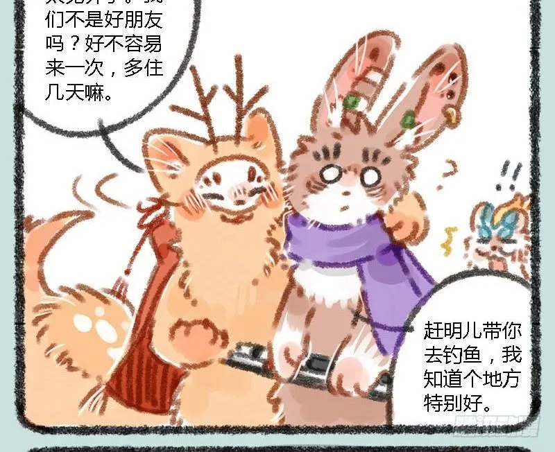 桃花潭水深千尺，不及一根鱼竿情 第14页