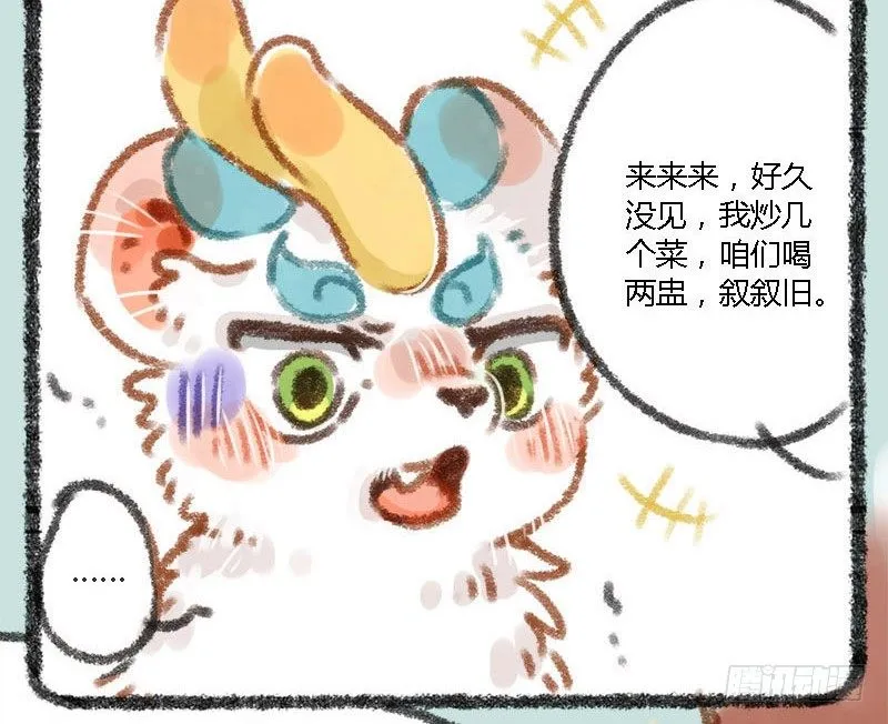 桃花潭水深千尺，不及一根鱼竿情 第16页