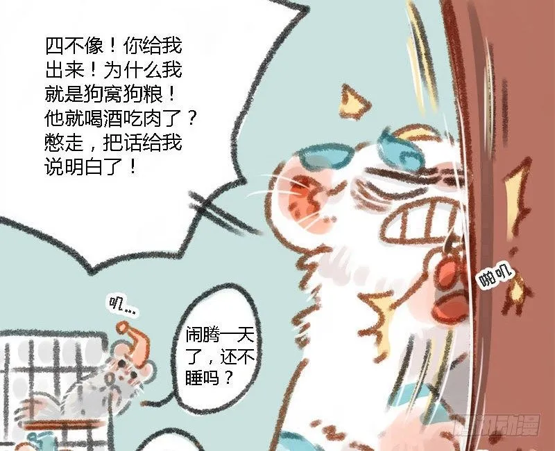 桃花潭水深千尺，不及一根鱼竿情 第17页