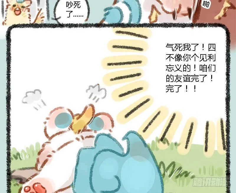桃花潭水深千尺，不及一根鱼竿情 第18页