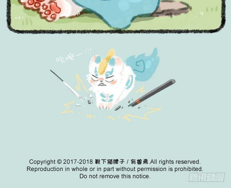 桃花潭水深千尺，不及一根鱼竿情 第19页