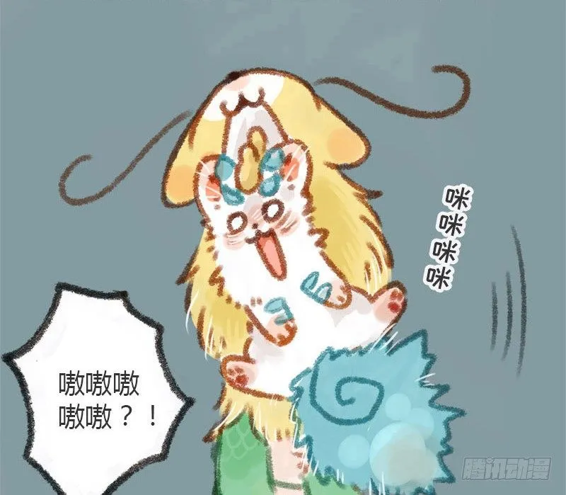 兵贵神速，咪咪咪咪 第8页