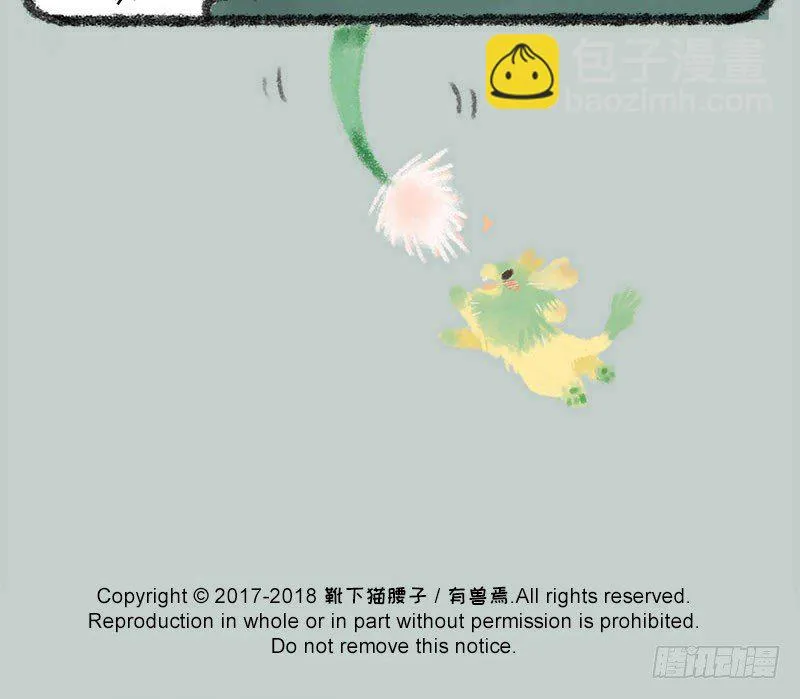 兵贵神速，咪咪咪咪 第17页