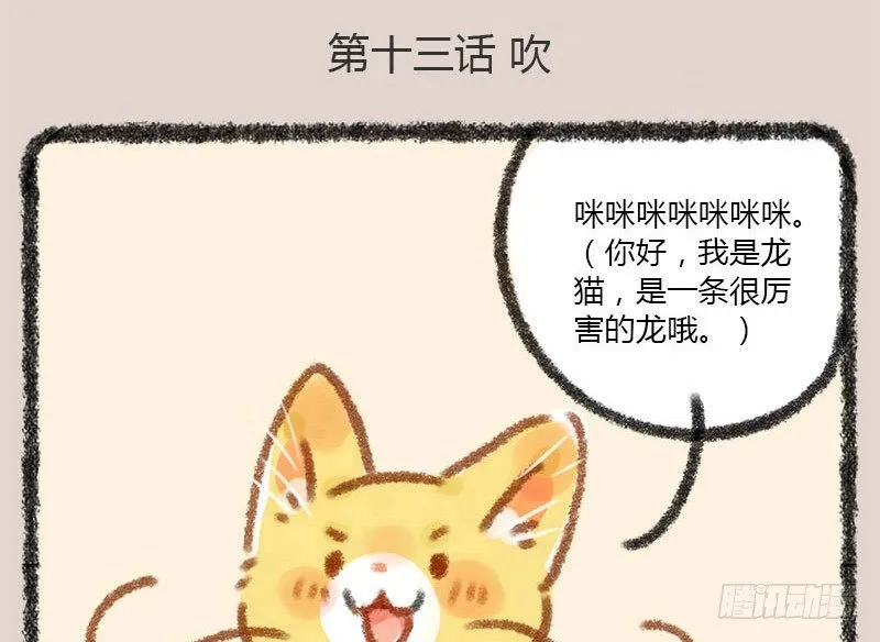 几处早莺争暖树，谁家貔貅摔成泥 第2页