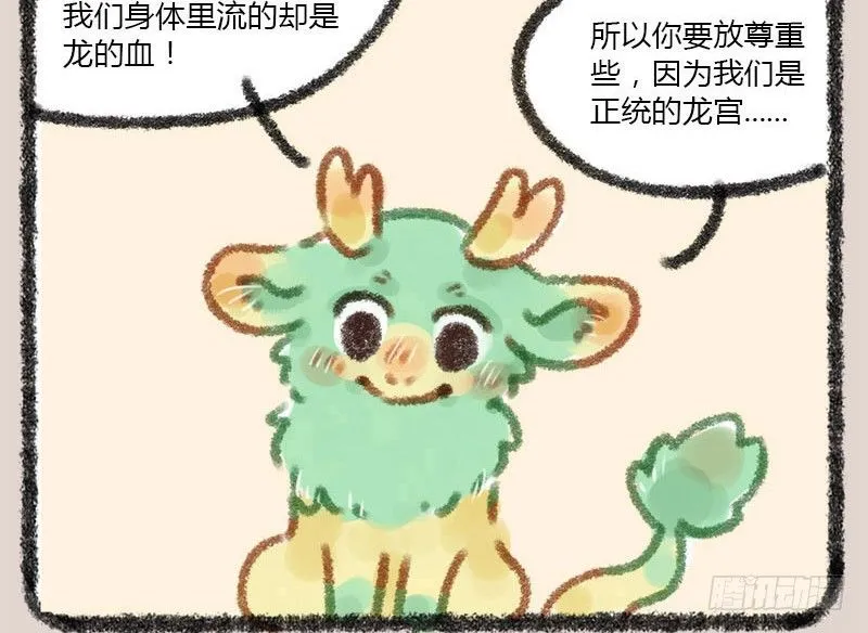 几处早莺争暖树，谁家貔貅摔成泥 第4页