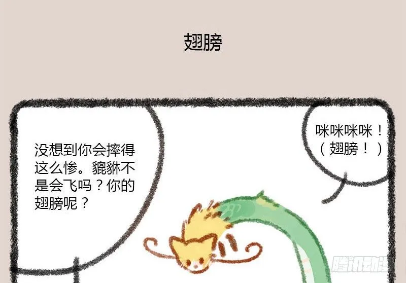 几处早莺争暖树，谁家貔貅摔成泥 第9页