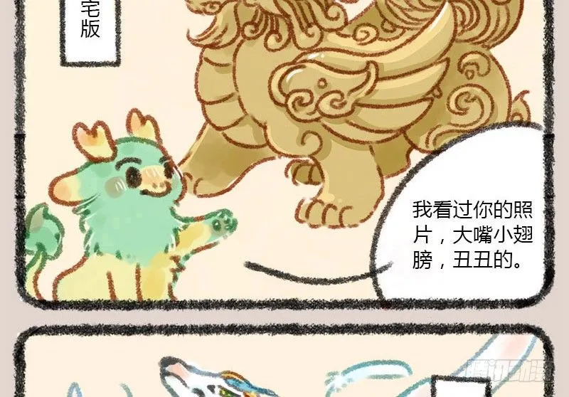 几处早莺争暖树，谁家貔貅摔成泥 第11页