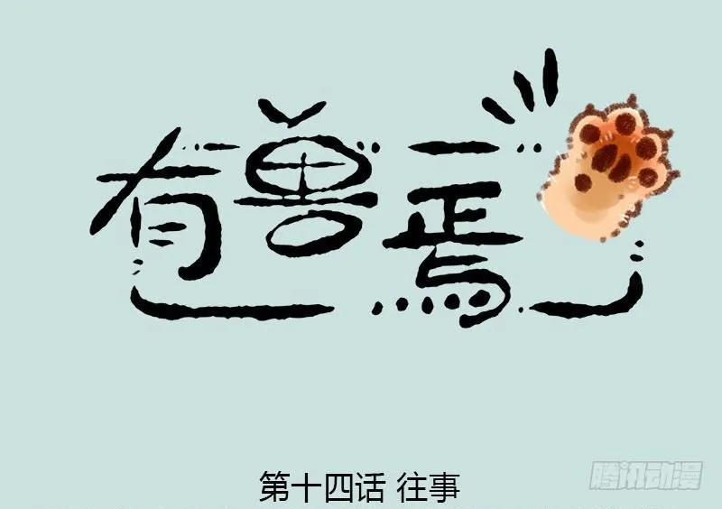 人生若只如初见，一不小心生俩蛋 第1页