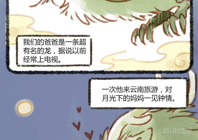 人生若只如初见，一不小心生俩蛋 第5页