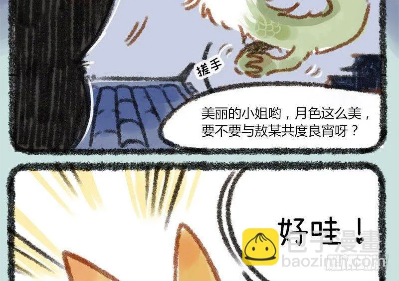 人生若只如初见，一不小心生俩蛋 第7页