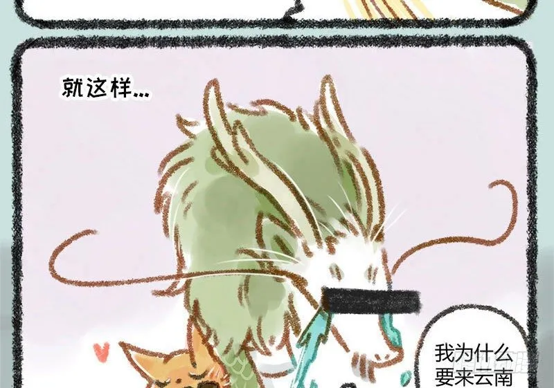人生若只如初见，一不小心生俩蛋 第12页