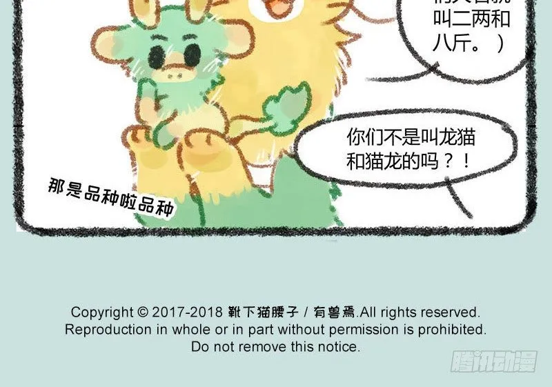 人生若只如初见，一不小心生俩蛋 第16页