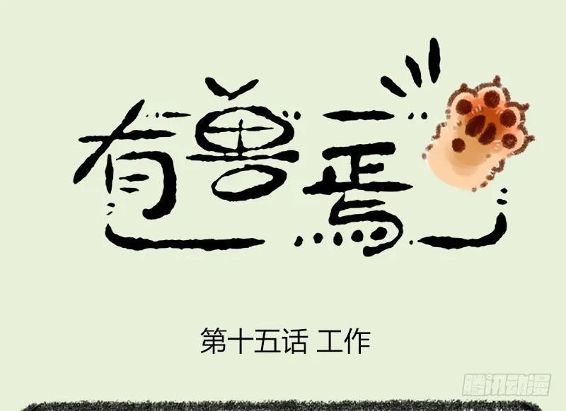 生活所迫，挂牌接客 第1页